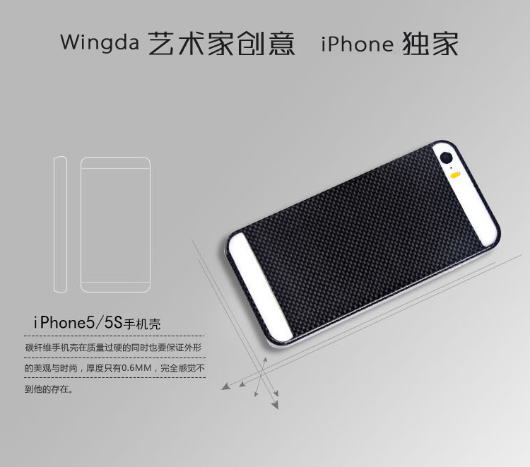 iphone5碳纖維手機(jī)殼,iphone5s碳纖維手機(jī)殼,碳纖維手機(jī)保護(hù)套,iphone碳纖維手機(jī)保護(hù)套,碳纖維殼,手機(jī)殼,碳纖維手機(jī)外殼