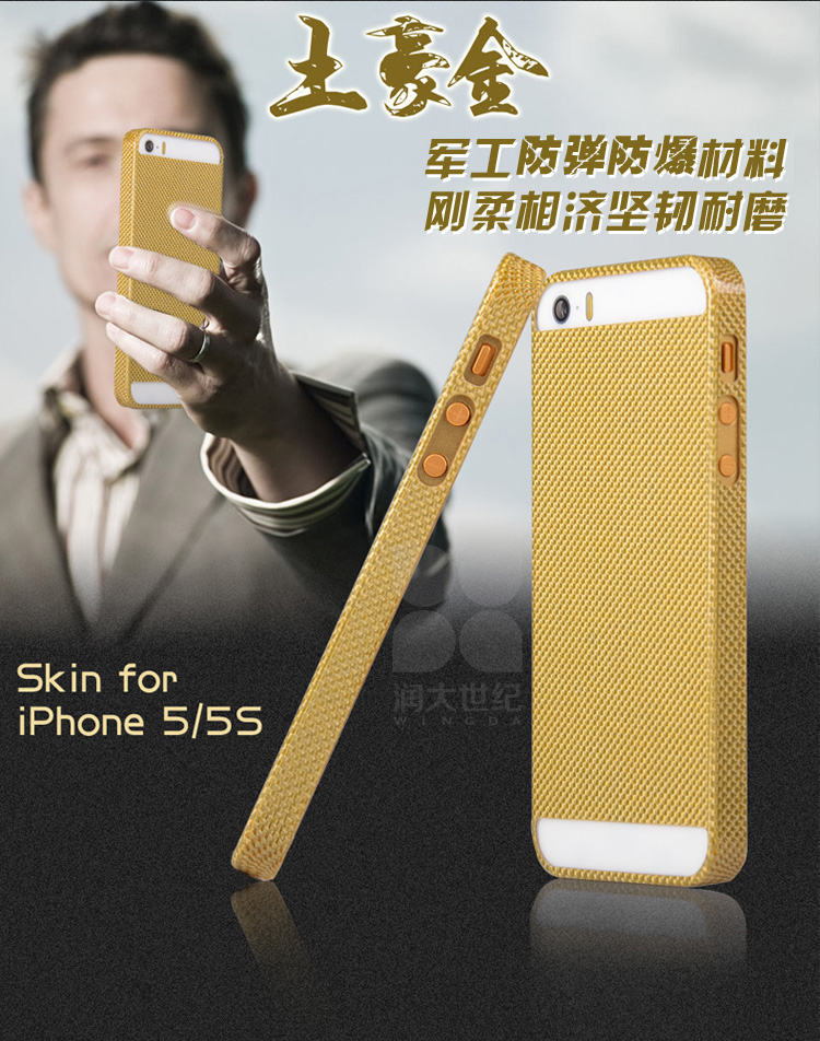 iphone5/5S凱夫拉手機(jī)殼,iphone5s凱夫拉手機(jī)套,凱夫拉手機(jī)保護(hù)套