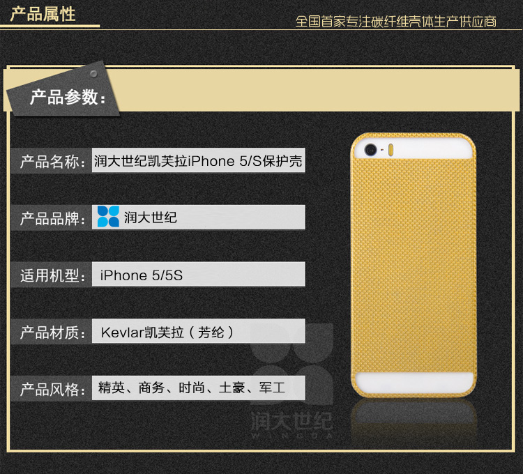 iphone5s凱夫拉手機(jī)套,凱夫拉手機(jī)保護(hù)殼,凱夫拉手機(jī)保護(hù)套